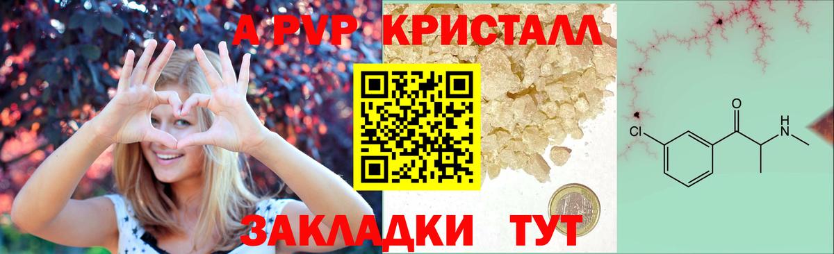 Кимовск  Alfa_PVP мука  A PVP  дарнет шоп  APVP Соль  A-PVP кристаллы  Вход с VPN 