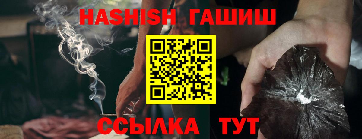 ГАШИШ 40% ТГК Кимовск