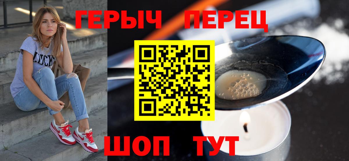 Кимовск  ГЕРОИН хмурый  Вход с VPN 