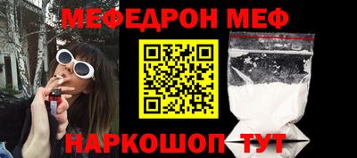 мефедрон Конаково
