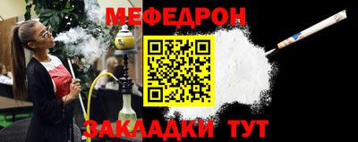 мефедрон Конаково