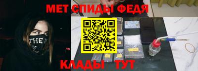 метамфетамин Краснодар