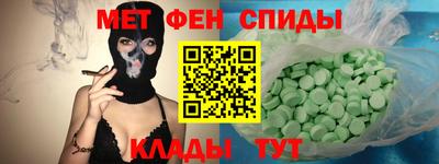 метамфетамин Краснодар