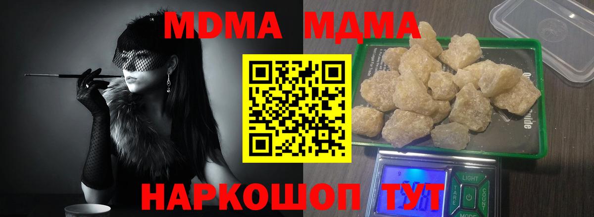 МДМА Molly Кимовск