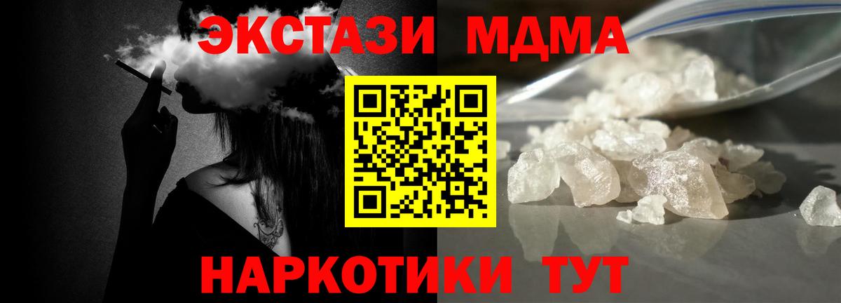 МДМА  Вход с VPN  Кимовск  МДМА Molly  МДМА молли 