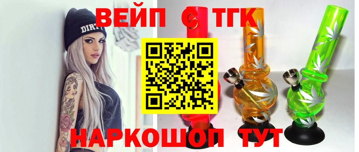 Кимовск  Дистиллят ТГК концентрат  как найти закладки  Вход с VPN  Дистиллят ТГК THC oil 